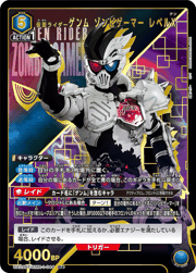 仮面ライダーゲンム ゾンビゲーマー レベルX