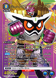 仮面ライダーエグゼイド マキシマムゲーマー レベル99