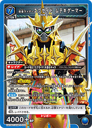 仮面ライダーエグゼイド ムテキゲーマー