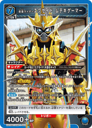 仮面ライダーエグゼイド ムテキゲーマー