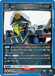 仮面ライダースナイプ シミュレーションゲーマー レベル50
