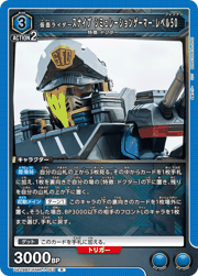 仮面ライダースナイプ シミュレーションゲーマー レベル50