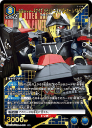 仮面ライダースナイプ シミュレーションゲーマー レベル50