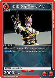 仮面ライダーカイザ