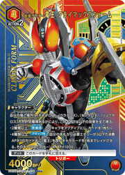 仮面ライダー電王 クライマックスフォーム