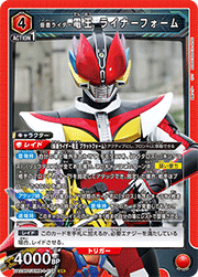 仮面ライダー電王 ライナーフォーム