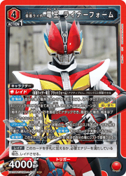 仮面ライダー電王 ライナーフォーム