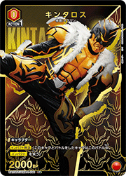 キンタロス