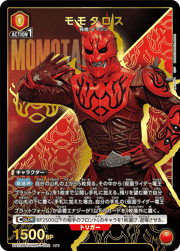 モモタロス