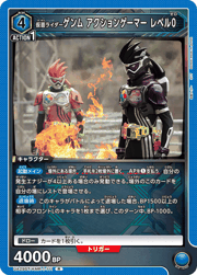 仮面ライダーゲンム アクションゲーマー レベル0