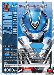 仮面ライダーミューズ