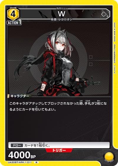 W（UA30BT UA30BT/ARK-1-011 R / ブースターパック アークナイツ / アークナイツ）