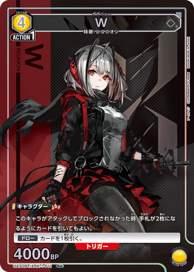 W（UA30BT UA30BT/ARK-1-011 R★ / ブースターパック アークナイツ / アークナイツ）