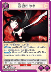 悪魔ほむら