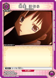 暁美 ほむら