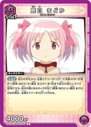 鹿目 まどか
