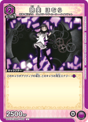 暁美 ほむら