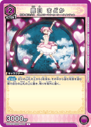 鹿目 まどか