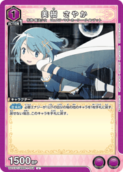 美樹 さやか