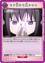 もう誰にも頼らない