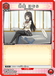 暁美 ほむら