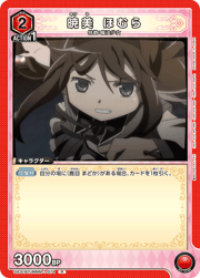 暁美 ほむら