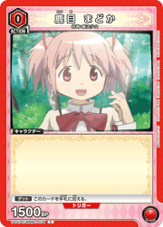 鹿目 まどか
