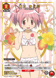 鹿目 まどか