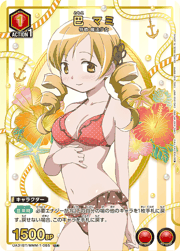 巴 マミ