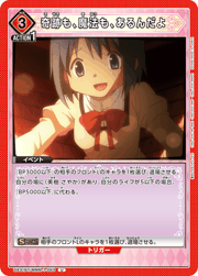 奇跡も、魔法も、あるんだよ