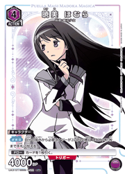 暁美 ほむら