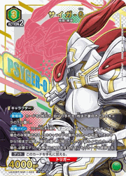 サイガ-0