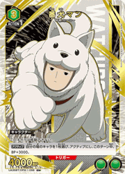 番犬マン