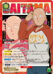 サイタマ