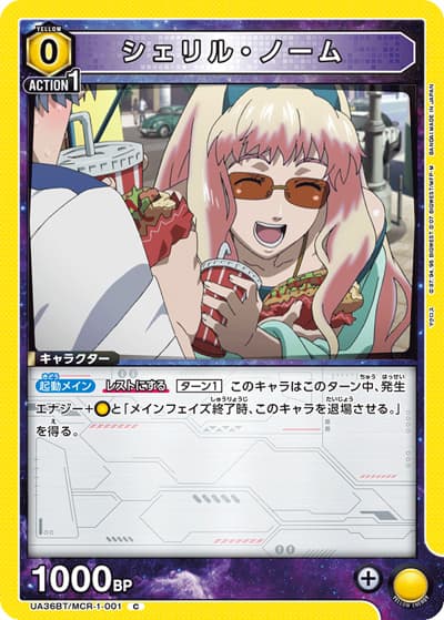 シェリル・ノーム（UA36BT UA36BT/MCR-1-001 C / ブースターパック 「マクロス」シリーズ / マクロス）