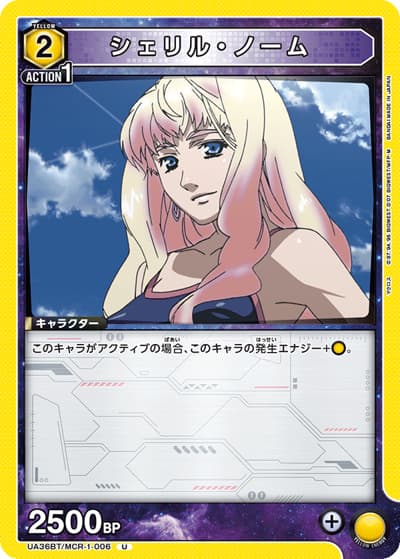 シェリル・ノーム（UA36BT UA36BT/MCR-1-006 U / ブースターパック 「マクロス」シリーズ / マクロス）
