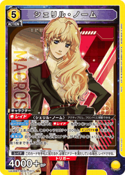 シェリル・ノーム