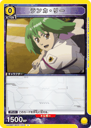 ランカ・リー