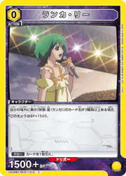ランカ・リー