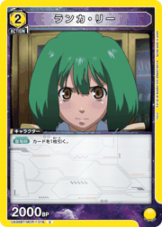 ランカ・リー
