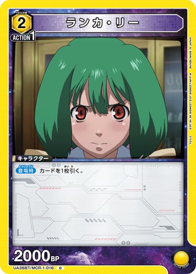 ランカ・リー（UA36BT UA36BT/MCR-1-016 C / ブースターパック 「マクロス」シリーズ / マクロス）