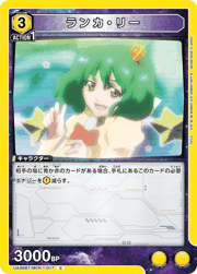 ランカ・リー