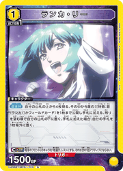 ランカ・リー