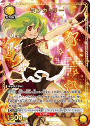 ランカ・リー