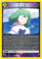 アイモ