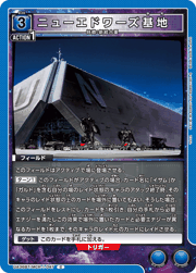 ニューエドワーズ基地