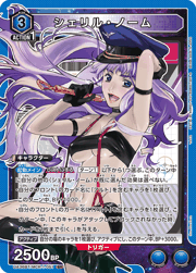 シェリル・ノーム
