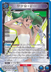 ランカ・リー