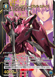 VF-27 ルシファー（ブレラ・スターン）