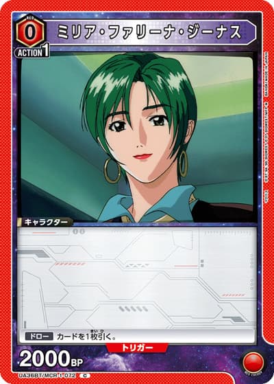 ミリア・ファリーナ・ジーナス（UA36BT UA36BT/MCR-1-072 C / ブースターパック 「マクロス」シリーズ / マクロス）